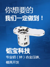 锌合金压铸件厂家,压铸件定制，汽车压铸件